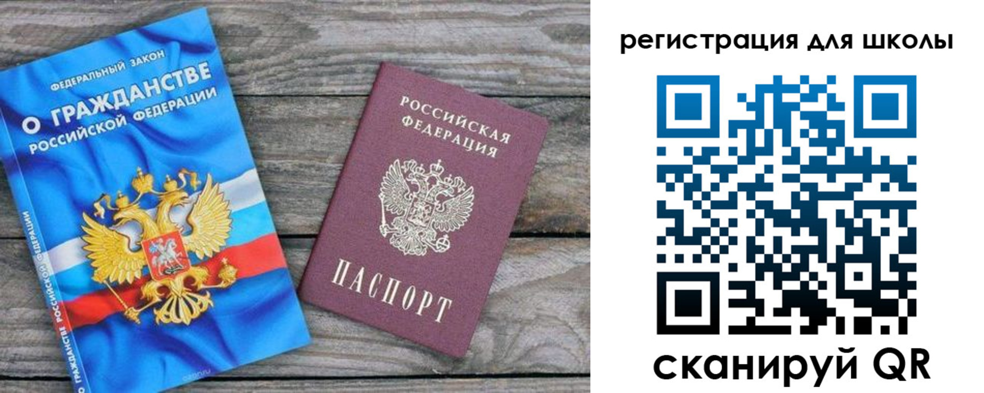 купить прописку в Дубовке