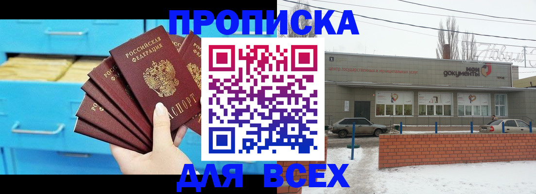 временная регистрация в Дубовке