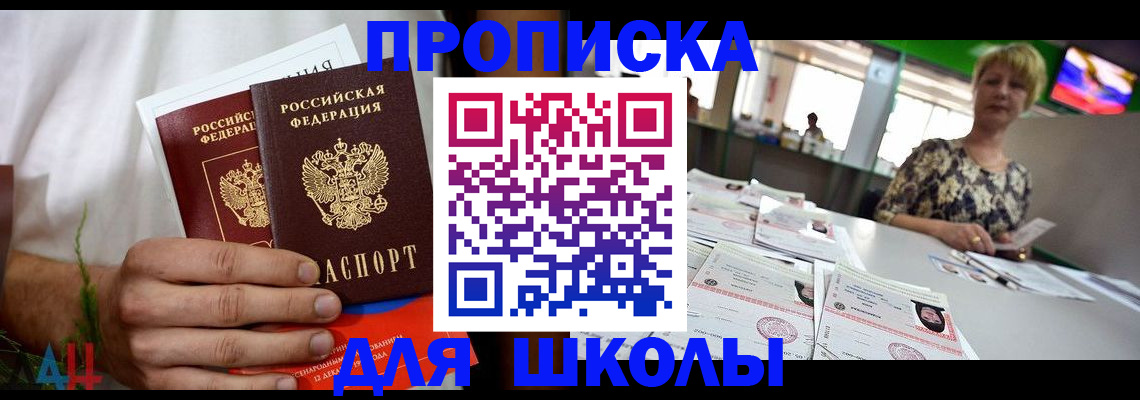 временная прописка в Дубовке