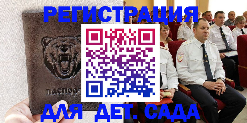 временная прописка в Дубовке