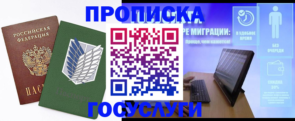 временная регистрация 2025 в Дубовке