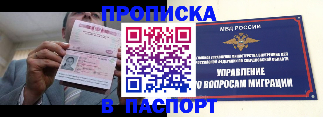 временная регистрация для школы в Дубовке