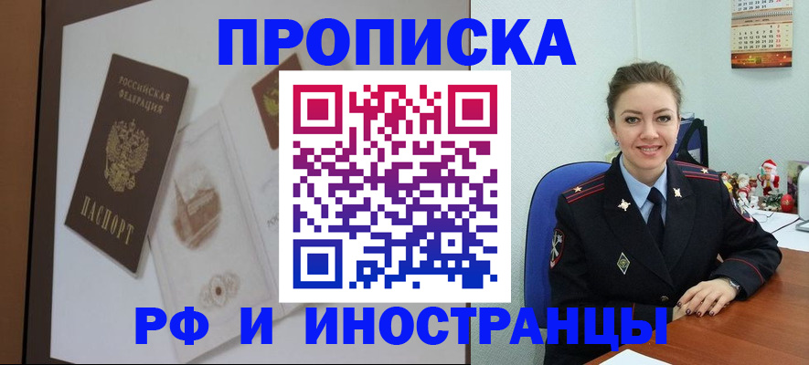 прописка регистрация в Дубовке